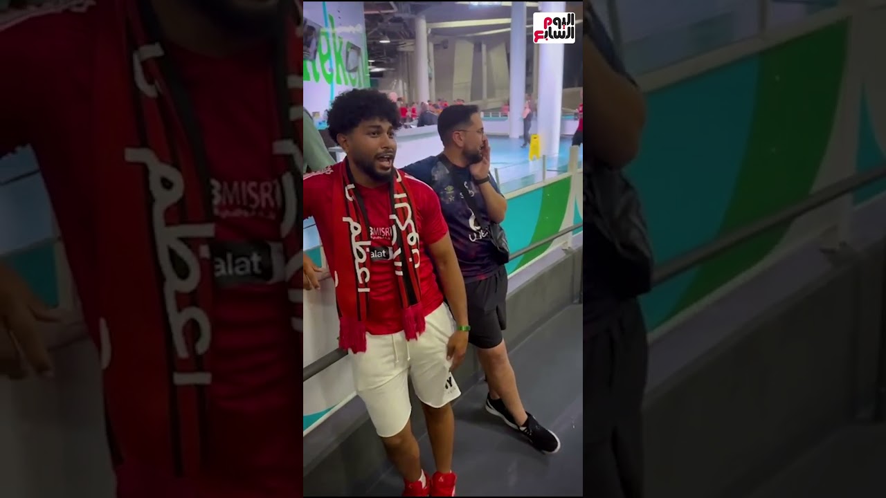 جماهير الأهلي تشعل الأجواء لحظة الخروج من ستاد هارد روك