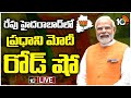 PM Modi To Visit Hyderabad Tomorrow | రేపు హైదరాబాద్‎లో ప్రధాని మోదీ రోడ్ షో | 10TV News