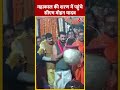 सीएम पद की शपथ लेने के बाद महाकाल मंदिर पहुंचे Mohan Yadav | MP New CM | #shorts #mpnewcm - 00:38 min - News - Video