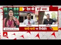 Mahadev Betting APP Case :508 करोड़ का सस्पेंस, Bhupesh Baghel से क्या लिंक? । Chhattisgarh  - 13:47 min - News - Video