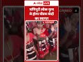 PM Modi Manipur Visit: मणिपुरी लोक नृत्य से होगा PM Modi का स्वागत | ABP Shorts - 01:52 min - News - Video