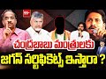 చంద్రబాబు మంత్రులకు  జగన్ సర్టిఫికెట్స్ ఇస్తారా ? Prof Nageshwar On YS Jagan | Chandrababu | 99TV