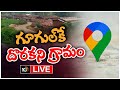 LIVE: గుత్తికోయల గ్రామంపై 10టీవీ ఎక్స్‌క్లూజివ్ గ్రౌండ్ రిపోర్ట్ | 10TV Ground Report On Guthikoya
