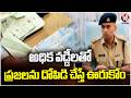 SP Akhil Issues Stern Warning Against Illegal High Interest Rates In Adilabad | V6 News