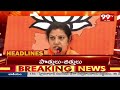 5PM Headlines || Latest Telugu News Updates || 13-03-2024 || 99TV  - 00:53 min - News - Video