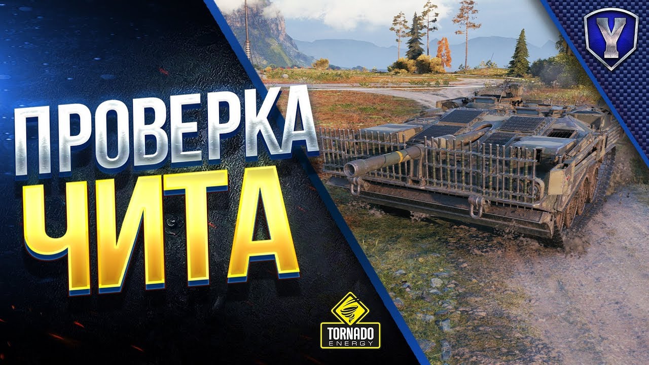 Что с серверами world of tanks сегодня