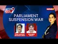 141 Oppn MPs Suspended From Parl | Suspension: A Badge Of Honour? | NewsX