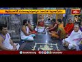 Devotional News | Bhakthi Visheshalu (భక్తి విశేషాలు) | 07th May l 2024 | Bhakthi TV  - 11:15 min - News - Video