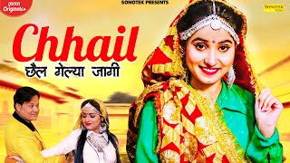 CHHAIL – Renuka Panwar – UK Haryanvi Video HD
