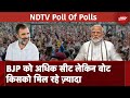 Exit Poll 2024: Lok Sabha Elections 2024 में 2019 के मुकबाले Vote Share पर कितना असर पड़ेगा ?