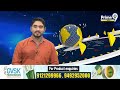 కౌంటింగ్ వేళ పల్నాడు ఎస్పీ కీలక సమావేశం | Palnadu Distric | Prime9 News  - 01:59 min - News - Video