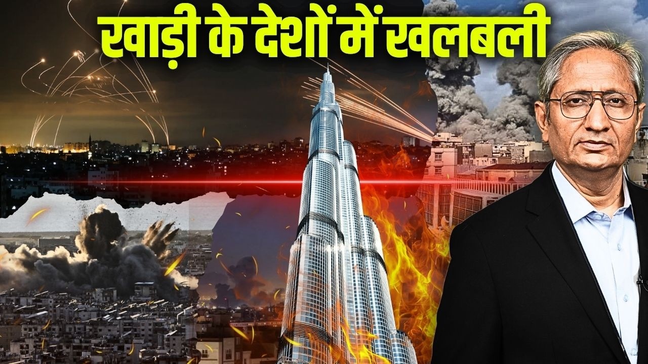 ईरान का चौतरफ़ा हमला, खाड़ी के देशों में खलबली