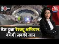 Dastak: सुरंग में फंस मजदूरों को जिंदगी मिलेगी दोबारा |Uttarkashi Tunnel Rescue Updates |Sweta Singh