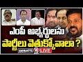 LIVE Debate : Parties Are Searching For MP Candidates | Parliament Elections | V6 News