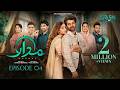 Madaar Episode 04 (Subtitles) 28th September 2026  Humayoun Ashraf - Sumaiyya Bukhsh  Green TV