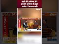 पहले की अयोघ्या और अब की अयोघ्या में Anup Jalota ने बताया फर्क #anupjalota #ayodhya #rammandir - 00:59 min - News - Video