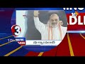 2 Minutes 12 Headlines | 9AM | Land Titling act | KCR Campaign | PM Modi to Visit AP | Summer Heat  - 01:55 min - News - Video