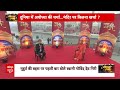 Ram Mandir: प्राण प्रतिष्ठा कार्यक्रम से पहले ABP News पर स्वामी गोविंद देव गिरी Exclusive  - 19:04 min - News - Video