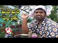 Bithiri Sathi to Cultivate Vegetables on Rooftop