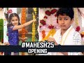 Mahesh Babu's 25th film launched- Opening Ceremony