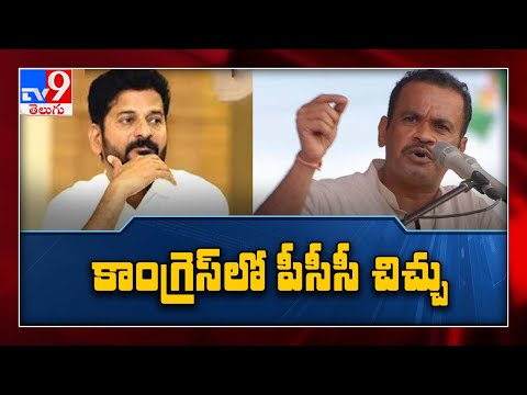 Komatireddy Venkat Reddy sensational Comments on TPCC Komatireddy Venkat Reddy sensational Comments on TPCC
