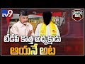 Political Mirchi:  Chandrababu likely to replace AP TDP President!