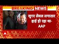 Arvind Kejriwal News: सीएम केजरीवाल को जेल में दी गई इंसुलिन- सूत्र | AAP | ABP News  - 06:04 min - News - Video
