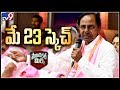 Suspense Remains On KCR's May 23 Sketch In National Politics