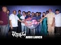 Vijay Antony's Bethaludu Movie Audio Launch - Vijay Antony, Arundhathi Nair