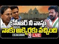 LIVE : Welfare Department Candidates Appointment Orders Distribution | CM Revanth Reddy | V6 News