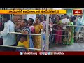 ధర్మపురి నరసింహుని ఆలయానికి బారులుతీరిన భక్తులు.. | Devotional News | Bhakthi TV