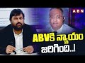 ABVకి న్యాయం జరిగింది..! | Advocate Umesh Chandra On AB Venkateswara Rao Case | ABN