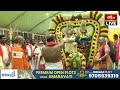 LIVE : మయూర వాహనంపై బ్రహ్మచారిణి అలంకారంలో శ్రీశైలం శ్రీ భ్రమరాంబికా దేవి దర్శనం | Dasara Day 2  - 02:06:38 min - News - Video