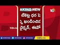 కాణిపాకం వినాయక ఆలయంలో టికెట్ ధరలు పెంచలేదు | Kanipakam Temple Chairman, EO | 10TV News - 01:43 min - News - Video