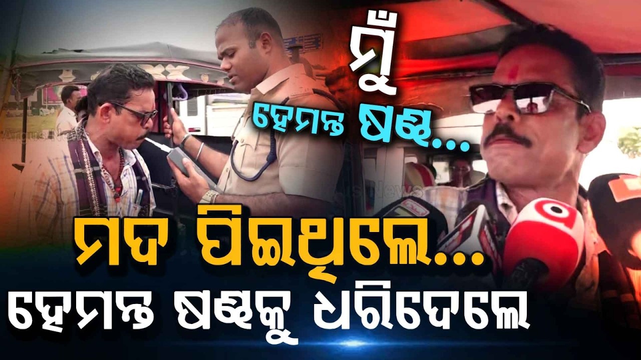ମୁଁ ହେମନ୍ତ ଷଣ୍ଢ...| RTO 500 Vehicles Seized; Special Drive in Cuttack | Odisha News | Argus News