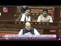 Amit Shah Introduces Key Bills in Rajya Sabha: J&K Reservation and Reorganisation Amendments 2023  - 00:00 min - News - Video