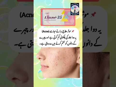 Liane-35tablets uses,benifits,#youtubeshorts #healthtips #viralvideo