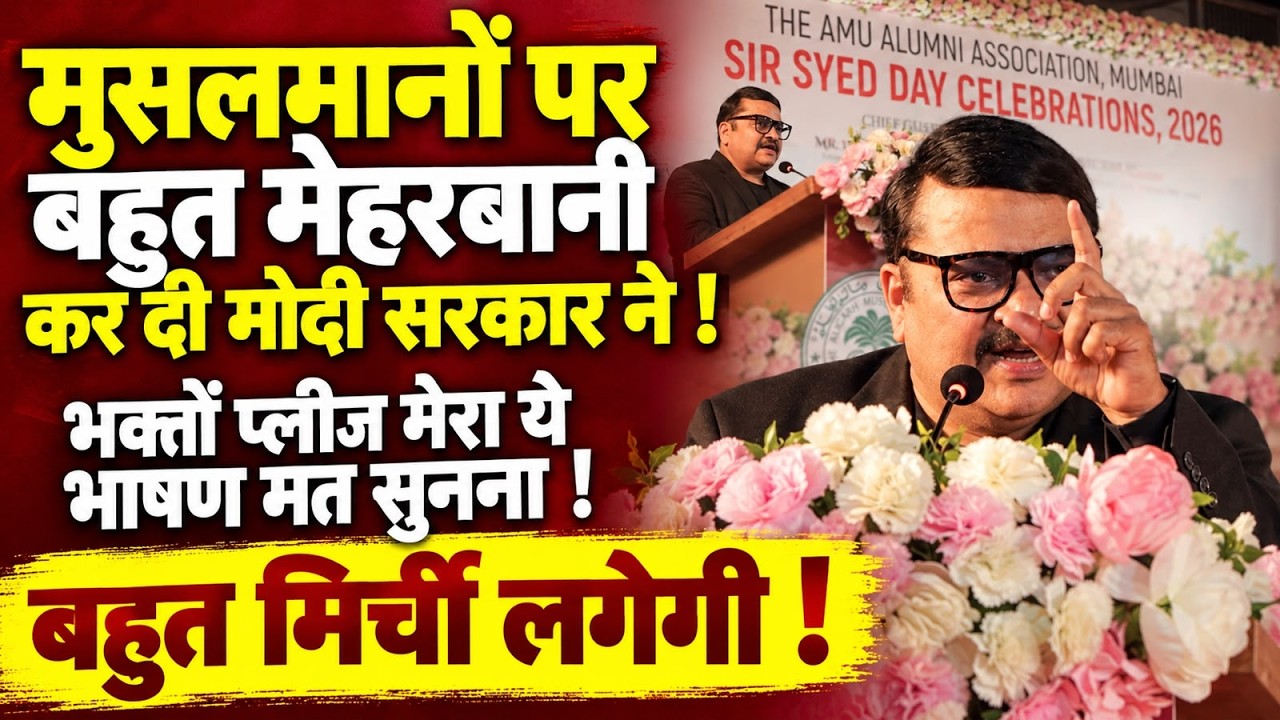मुसलमानों पर इतनी मेहरबानी क्यों कर दी मोदी सरकार ने! || Modi || BJP