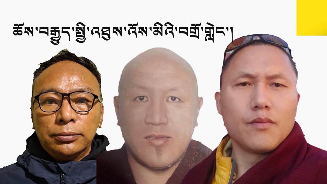 ཆོས་བརྒྱུད་སྤྱི་འཐུས་འོས་མི། | Chitue Candidates Debates