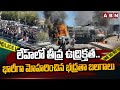 లేహ్ లో తీవ్ర ఉద్రిక్తత..భారీగా మోహరించిన భద్రతా బలగాలు| Heavy Police Security At Ladakh |ABN Telugu