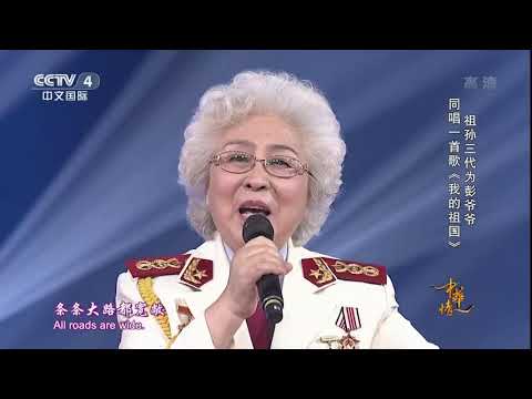 20171022 中华情