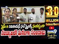 ప్రైమ్ 9 3మిలియన్ సబ్ స్క్రైబర్స్ సందర్భంగా నంద్యాలలో ఘనంగా సంబరాలు | Nandyala | Prime9 News