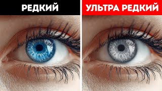 ПОДКАСТ: Почему вы, вероятно, никогда не встречали человека с серыми глазами