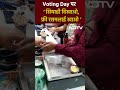 Voting Day पर हीरा हलवाई ने बांटी फ्री रसमलाई #election2024 #viral #shorts #youtubeshorts