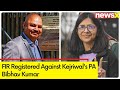 FIR Registered Against Kejriwals PA Bibhav Kumar | Swati Maliwal Assault Case