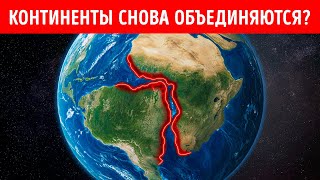 Почему континенты снова смещаются?