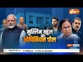 UP Loksabha Opinion Poll : यूपी की Muradabad,Nagina और Saharanpur सीटों पर BJP का क्या है प्लान ?  - 14:46 min - News - Video
