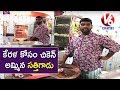 Bithiri Sathi sells  Chicken  for Kerala Flood Relief Fund