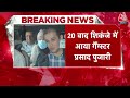 Breaking News: Gangster Prasad Pujari को China से लाया गया Mumbai, 20 साल से था फरार  - 02:25 min - News - Video