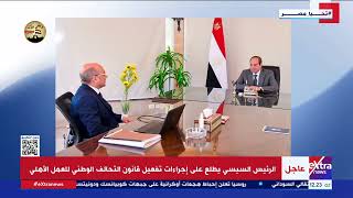 الرئيس السيسي يعقد اجتماعا مع المستشار عمر مروان وزير العدل